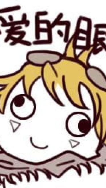 关爱队友的眼神表情包下载 LOL表情包头像下载