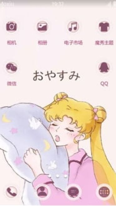 美少女战士 风色幻想 安卓手机主题下载