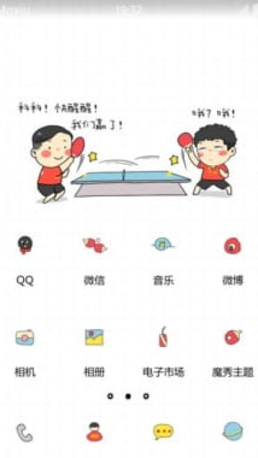 张继科大魔王 科科 弹射爱心 安卓手机主题下载