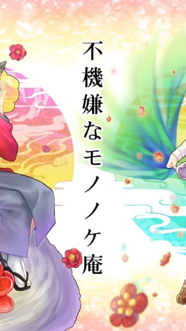 灵异鬼怪 忧郁的物怪庵 安卓主题