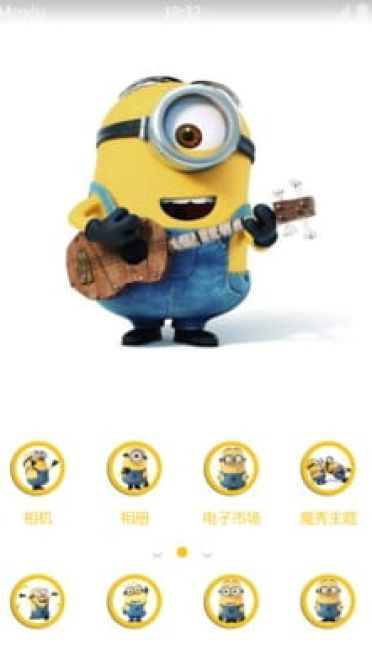 爱弹吉他的小黄人 斯图尔特 安卓手机主题下载