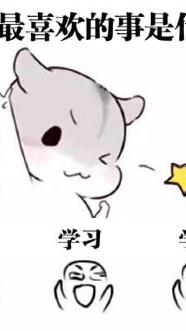 我们的小目标是什么？先赚1个亿 小目标表情包下载