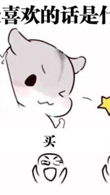 我们的小目标是什么？先赚1个亿 小目标表情包下载