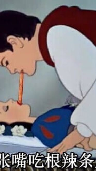 白雪公主 毁童年系列表情包