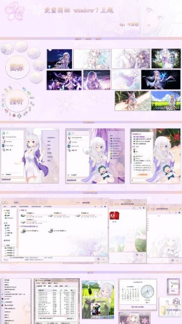 天真烂漫 艾米莉娅 从零开始 win7主题