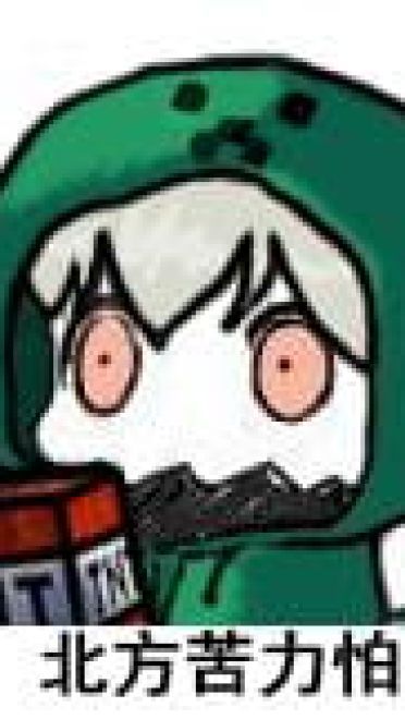 百变北方酱 北方栖姬可爱表情包