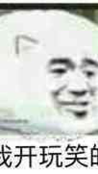 那你很棒哦！表情包下载