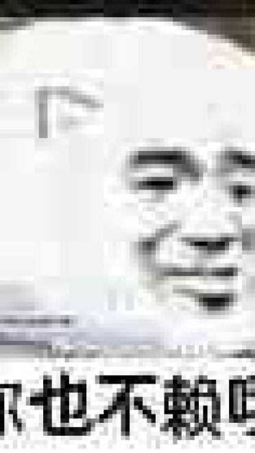 那你很棒哦！表情包下载