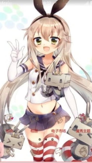 舰队collection 舰娘岛风 安卓手机主题