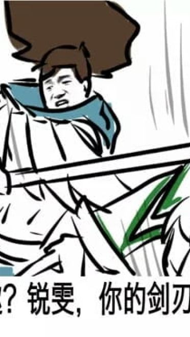 英雄联盟 亚索表情包 面对疾风吧