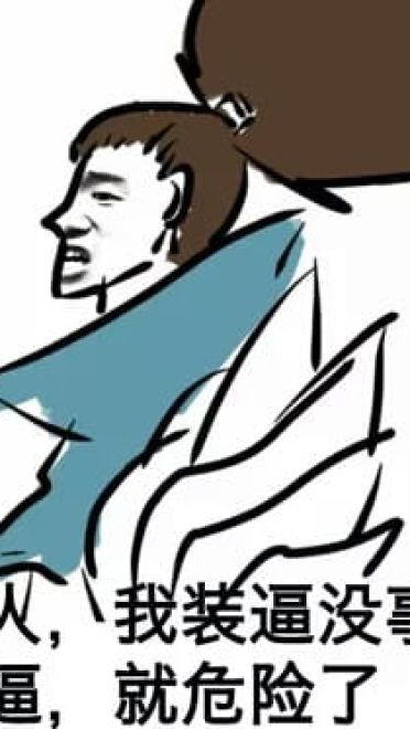 英雄联盟 亚索表情包 面对疾风吧