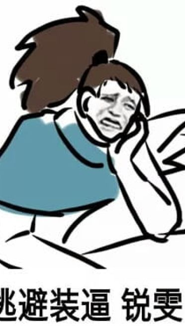 英雄联盟 亚索表情包 面对疾风吧