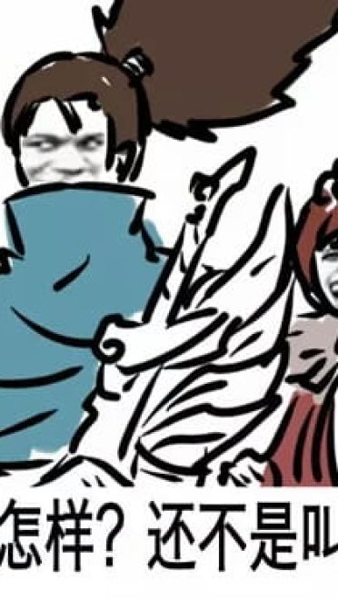 英雄联盟 亚索表情包 面对疾风吧