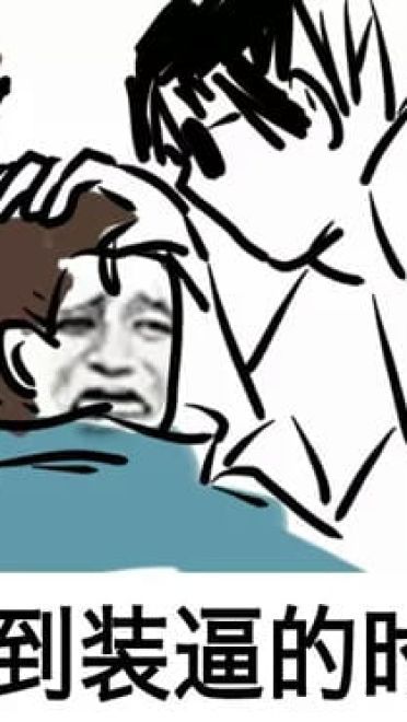 英雄联盟 亚索表情包 面对疾风吧