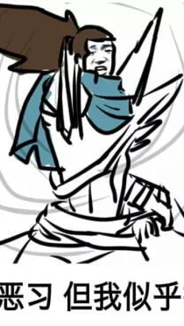 英雄联盟 亚索表情包 面对疾风吧