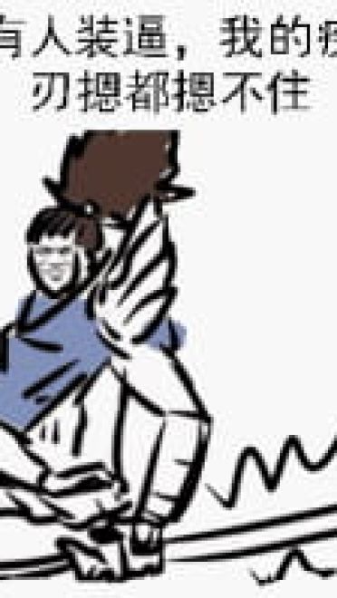 英雄联盟 亚索表情包 面对疾风吧