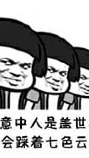 一发套图表情包 心灵鸡汤 很励志