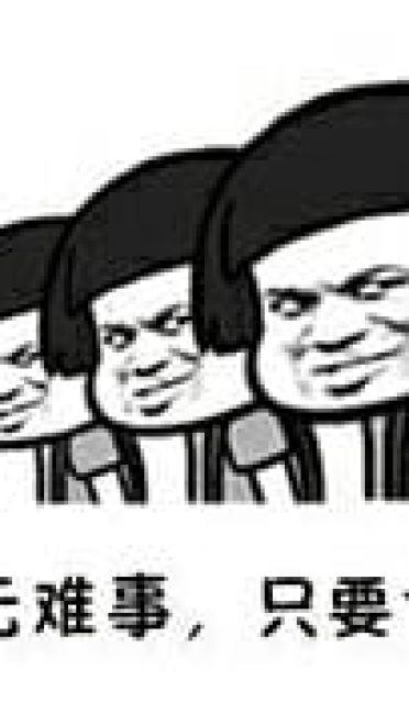 一发套图表情包 心灵鸡汤 很励志