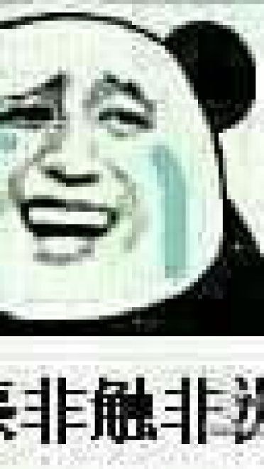 网易(非洲)阴阳师 专用表情包下载