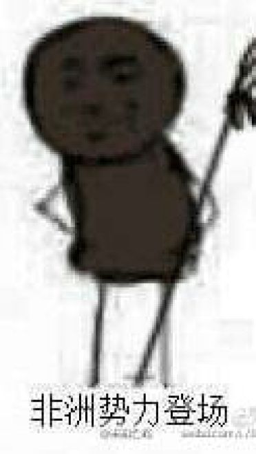 网易(非洲)阴阳师 专用表情包下载