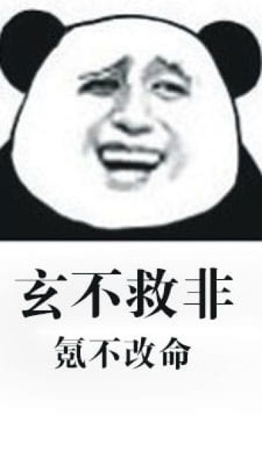 网易(非洲)阴阳师 专用表情包下载