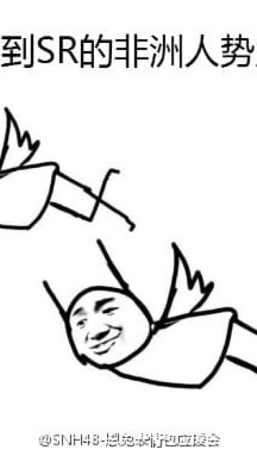 网易(非洲)阴阳师 专用表情包下载