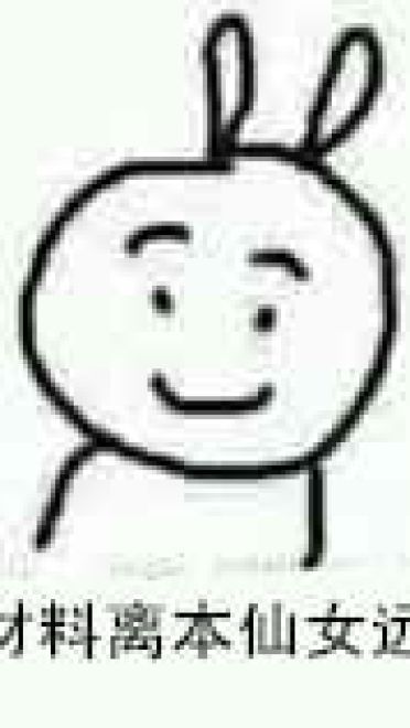 网易(非洲)阴阳师 专用表情包下载