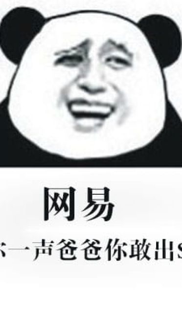 网易(非洲)阴阳师 专用表情包下载