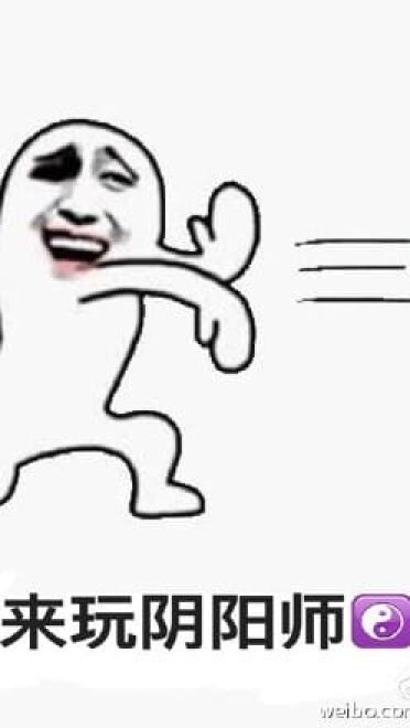 网易(非洲)阴阳师 专用表情包下载