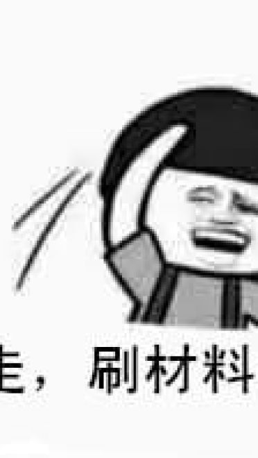 网易(非洲)阴阳师 专用表情包下载