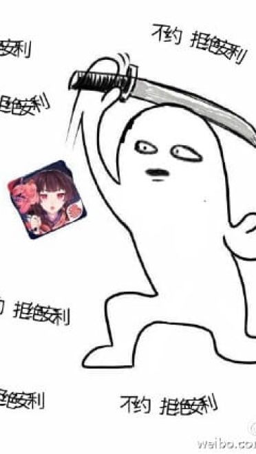 网易(非洲)阴阳师 专用表情包下载