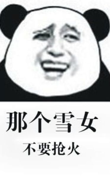 网易(非洲)阴阳师 专用表情包下载