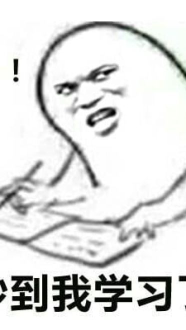 安静！你吵到我了 系列表情包下载