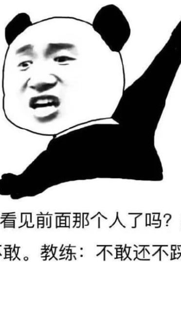 掐架撕逼 驾校学车专用表情包下载