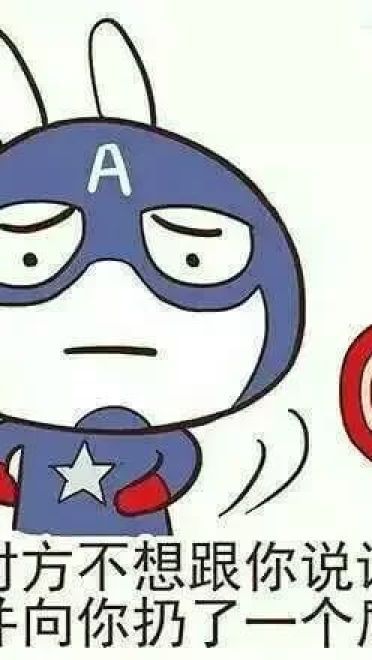 对方不想说话 并把你送上了天 表情包下载