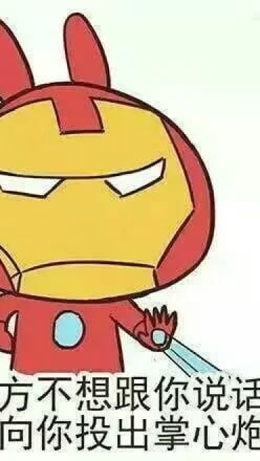 对方不想说话 并把你送上了天 表情包下载