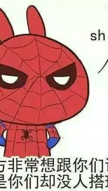 对方不想说话 并把你送上了天 表情包下载