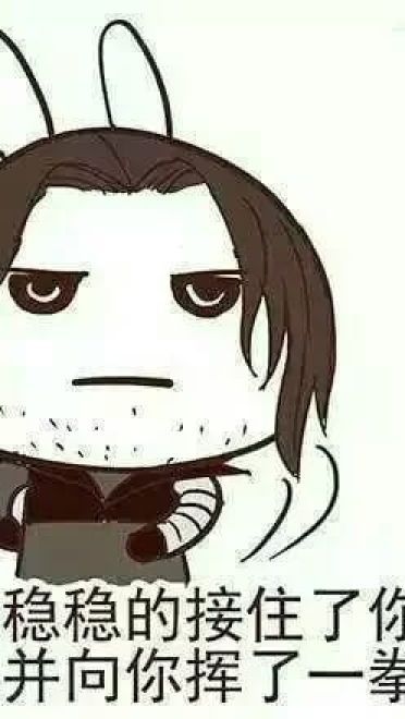 对方不想说话 并把你送上了天 表情包下载