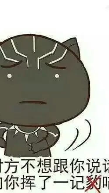 对方不想说话 并把你送上了天 表情包下载