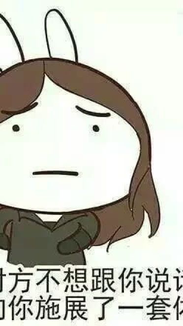 对方不想说话 并把你送上了天 表情包下载