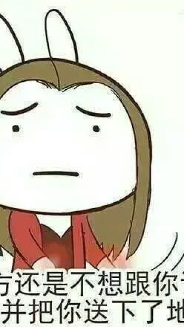 对方不想说话 并把你送上了天 表情包下载