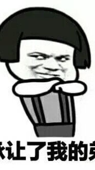 厉害了我的哥表情包 斗图专享