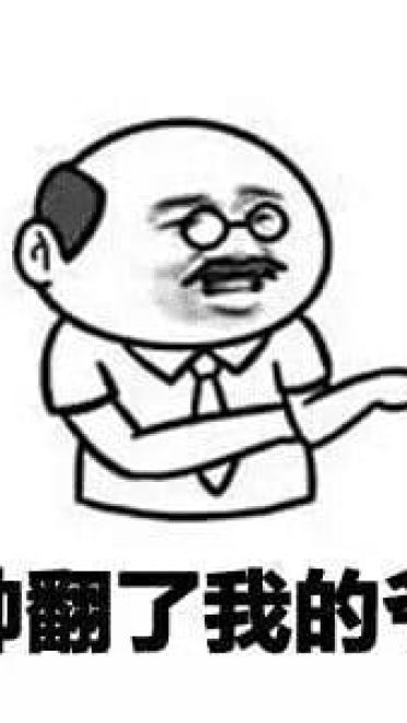厉害了我的哥表情包 斗图专享
