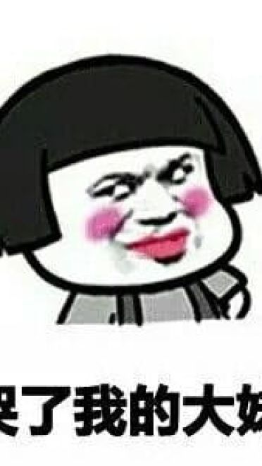 厉害了我的哥表情包 斗图专享