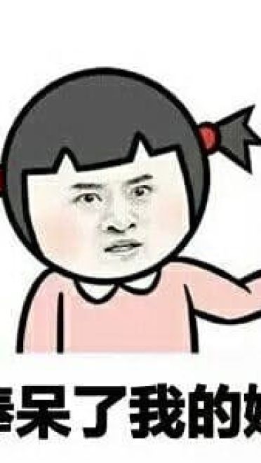 厉害了我的哥表情包 斗图专享