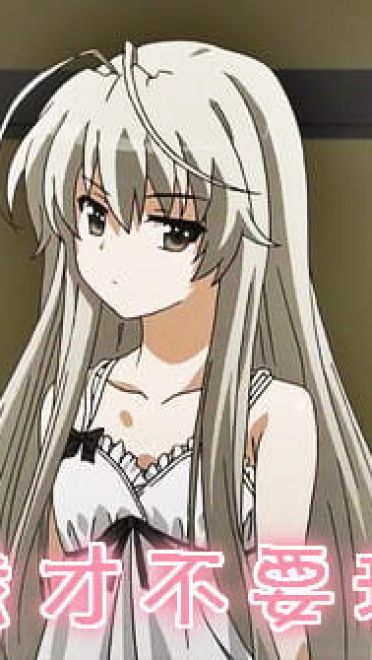 厉害了我的妹，缘之空表情包下载