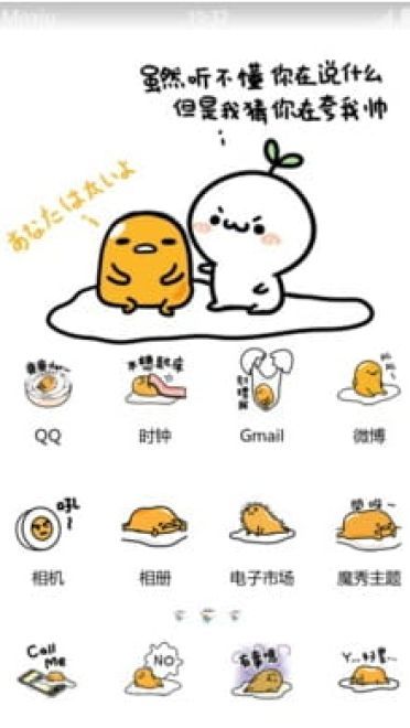 懒蛋蛋与颜文字君 安卓手机主题下载