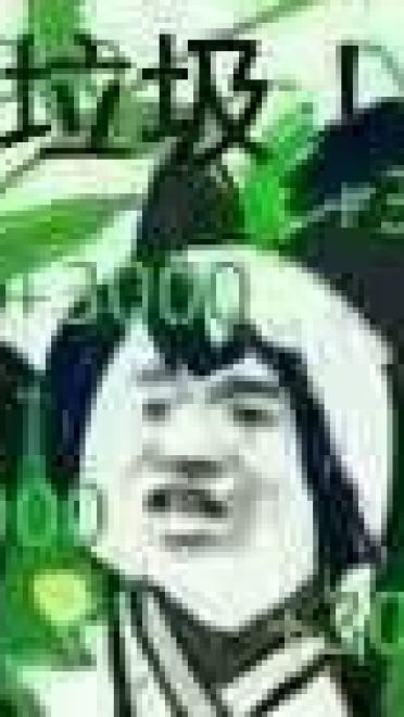 老娘无所畏惧！阴阳师萤草表情包下载