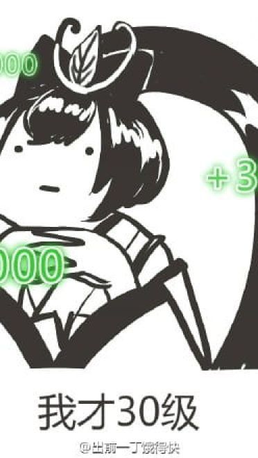 老娘无所畏惧！阴阳师萤草表情包下载