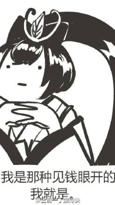 老娘无所畏惧！阴阳师萤草表情包下载